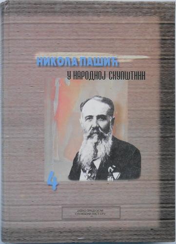 nikola pašić u narodnoj skupštini knjiga 4 