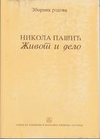 nikola pašić život i delo  