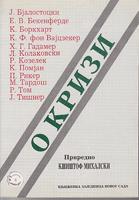 o krizi  