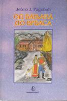 od banjana do vrbasa tokovima kolonizacije  