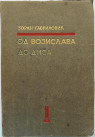 od vojislava do disa  