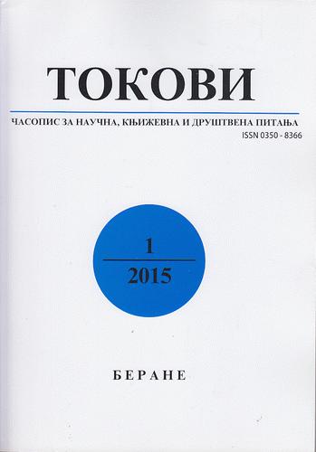 odjek sarajevskog atentata u kraljevini crnoj gori tokovi 1 2015 