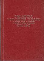 omladina vojvodine u ratu i revoluciji 1941 1945  