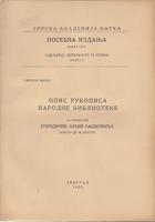 opis rukopisa narodne biblioteke sa prilogom porodični arhiv raškovića  