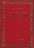 oslobođenje južne srbije 1877 1878  