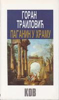 paganin u hramu pesme  