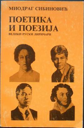 poetika i poezija veliki ruski liričari  