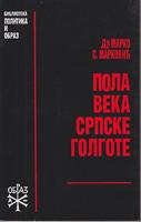 pola veka srpske golgote (1941 1945)  