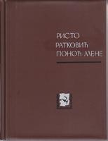 ponoć mene  