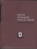ponoć mene  