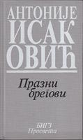 prazni bregovi  