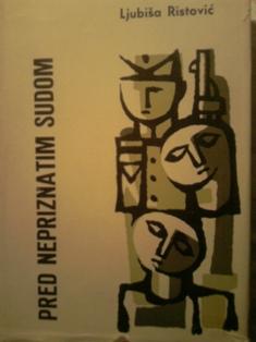 pred nepriznatim sudom  