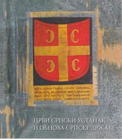 prvi srpski ustanak i obnova srpske države katalog  