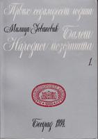 prvih sedamdeset godina balet narodnog pozorišta u beogradu  