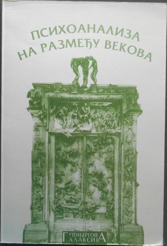 psihoanaliza na razmeđu vekova 