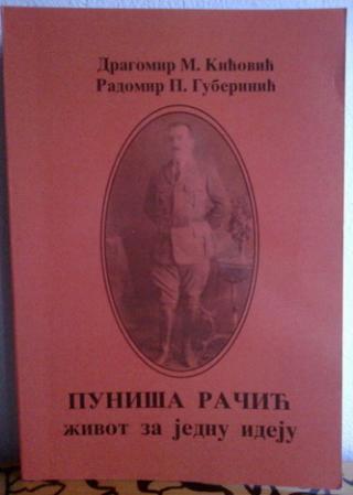 puniša račić život za jednu ideju  
