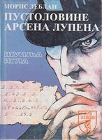 pustolovine arsena lupena šuplja igla  