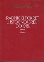 radnički pokret u istočnoj srbiji do 1918 godine građa 1 2 (1027 dokumenata)  