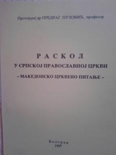 raskol u srpskoj pravoslavnoj crkvi, makedonsko crkveno pitanje  