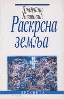 raskrsna zemlja  