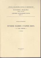 rečnik naših starih mera u toku vekova iv sveska  