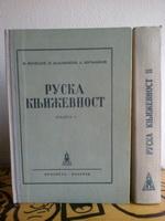 ruska književnost 1 2  