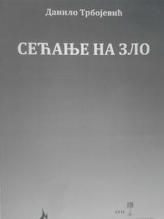 sećanje na zlo  