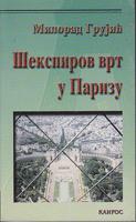 šekspirov vrt u parizu  
