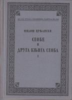 seobe i druga knjiga seoba i ii  