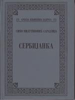 serbianka  