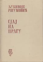 sjaj na pragu  