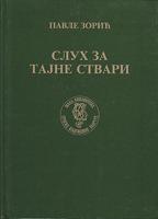 sluh za tajne stvari  