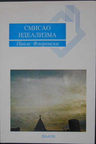 smisao idealizma 