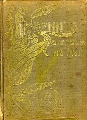 spomenica muške gimnazije u kragujevcu 1833 1933 