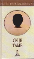 srce u tami  
