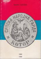 srpska narodna garda kotor 1860 1990  