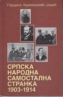 srpska narodna samostalna stranka 1903 1914  