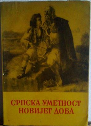 srpska umetnost novijeg doba slikarstvo  