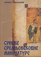 srpske srednjovekovne mi nijature  