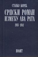 srpski roman između dva rata 1918 1941  