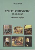srpsko slikarstvo 18 20 veka odabrane studije  