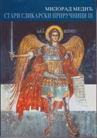 stari slikarski priručnici iii  
