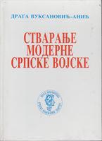 stvaranje moderne srpske vojske  
