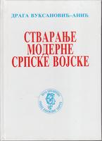 stvaranje moderne srpske vojske francuski uticaj na njeno formiranje  