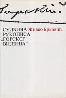 sudbina rukopisa  
