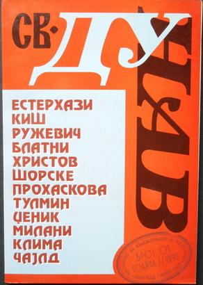 sv dunav broj 01 godina 1  