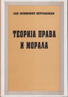 teorija prava i morala  