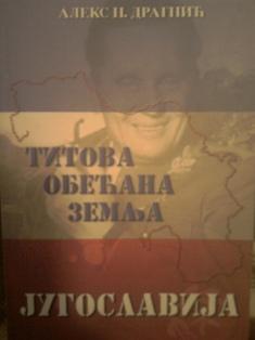 titova obećana zemlja jugoslavija  