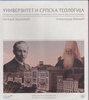 univerzitet i srpska teologija istorijski i prosvetni kontekst osnivanja pb fakulteta u beogradu  