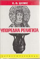 uporedna religija uvod u istorijsko proučavanje religije  